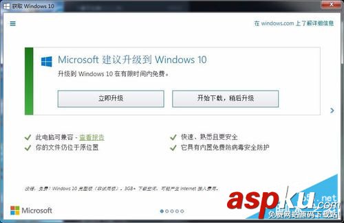 win7,升级,win10