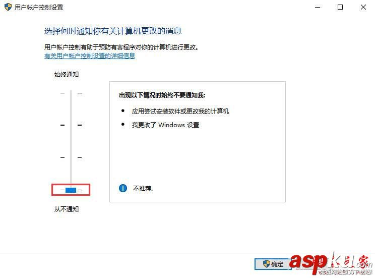 win10,软件,弹出,账户控制,取消,三种,方法