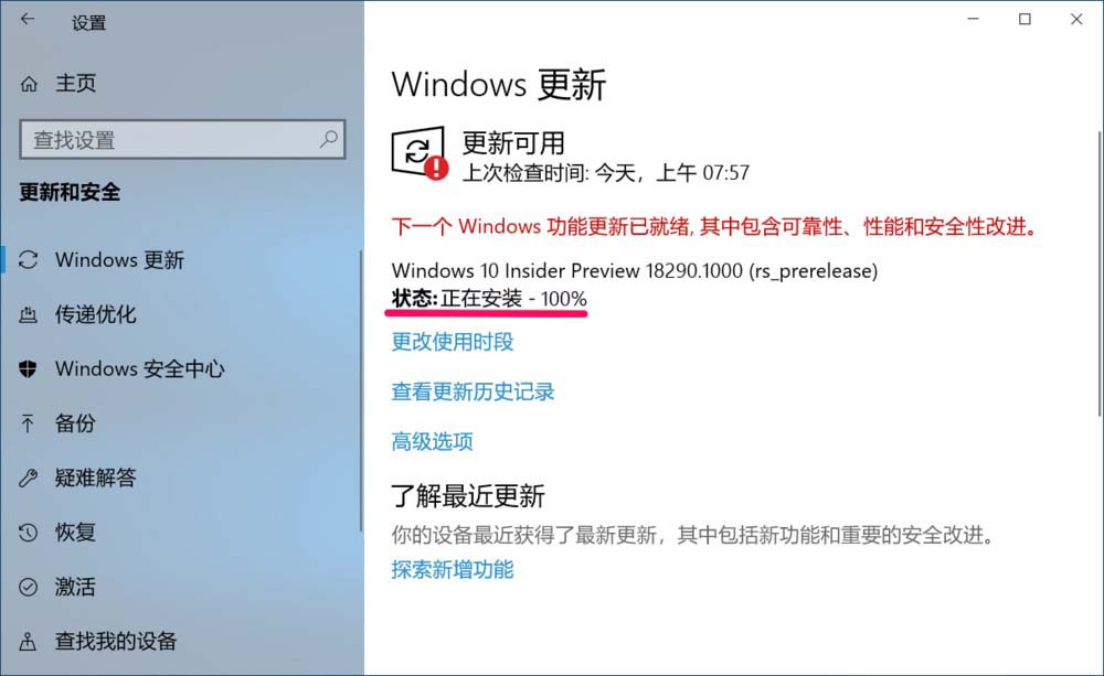 Win10,更新