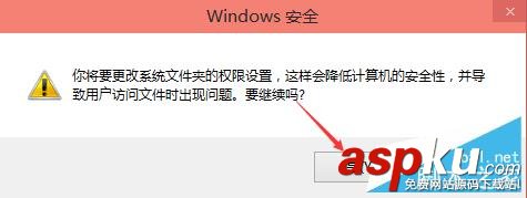 win10,修改hosts,保存