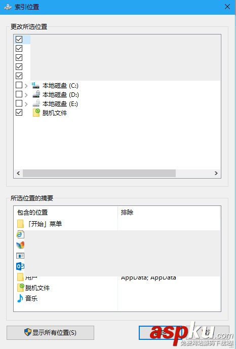 搜索文件,优化索引