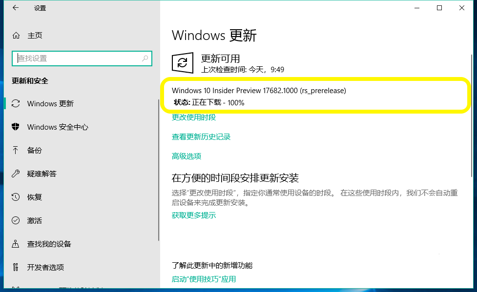 Win10,预览版,17677,17682