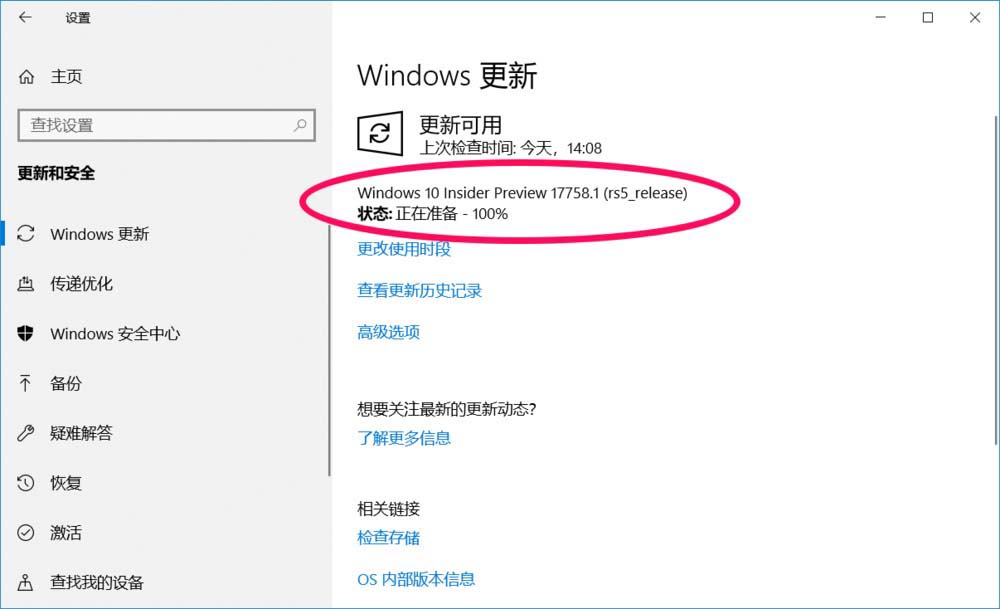 Win10,预览版,17755.1,17758.1