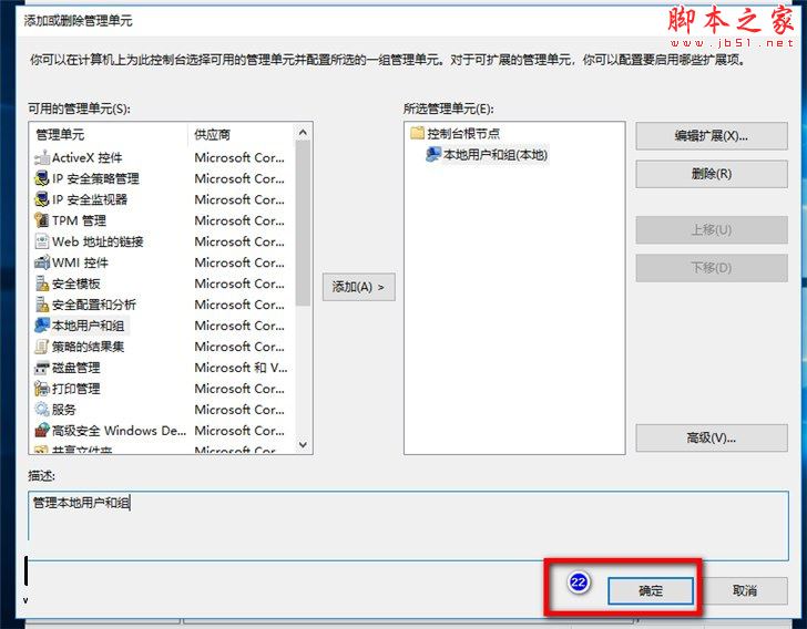 win10,电脑,公用帐户,权限