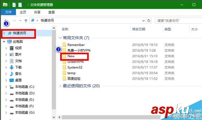 Win10,快速,访问,指定,目录,文件夹