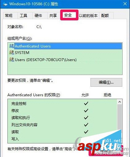 Win10,Administrators,管理员,用户组