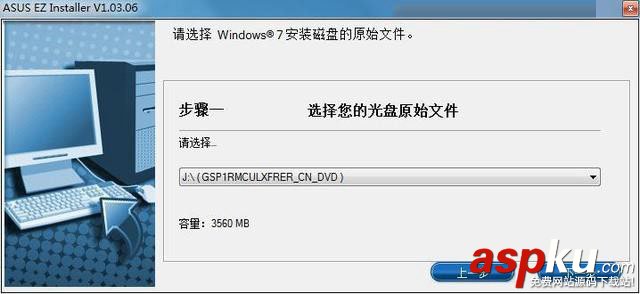 华硕200系主板,Win7系统,200系主板安装Win7