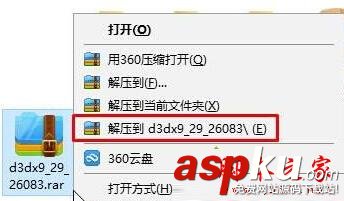 Win10系统,安装软件,运行软件,找不到入口点dllregisterserver