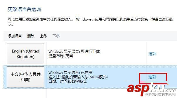 Win10,输入法