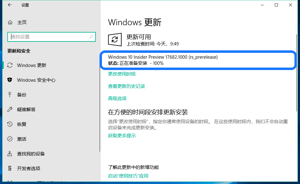 Win10,预览版,17677,17682