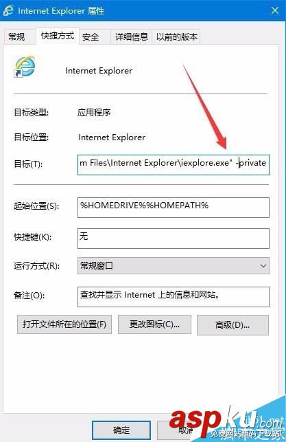 IE浏览器,隐私模式,IE