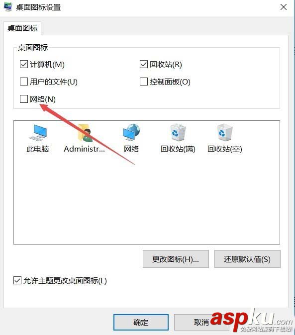 Win10,图标,桌面