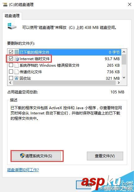 win10,临时文件,强制,删除,删不掉,怎么办