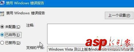 win10系统,werfault.exe,应用程序错误