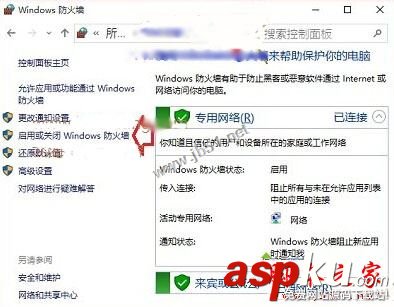 Win10系统,查看不了工作组状态,发生系统错误6118