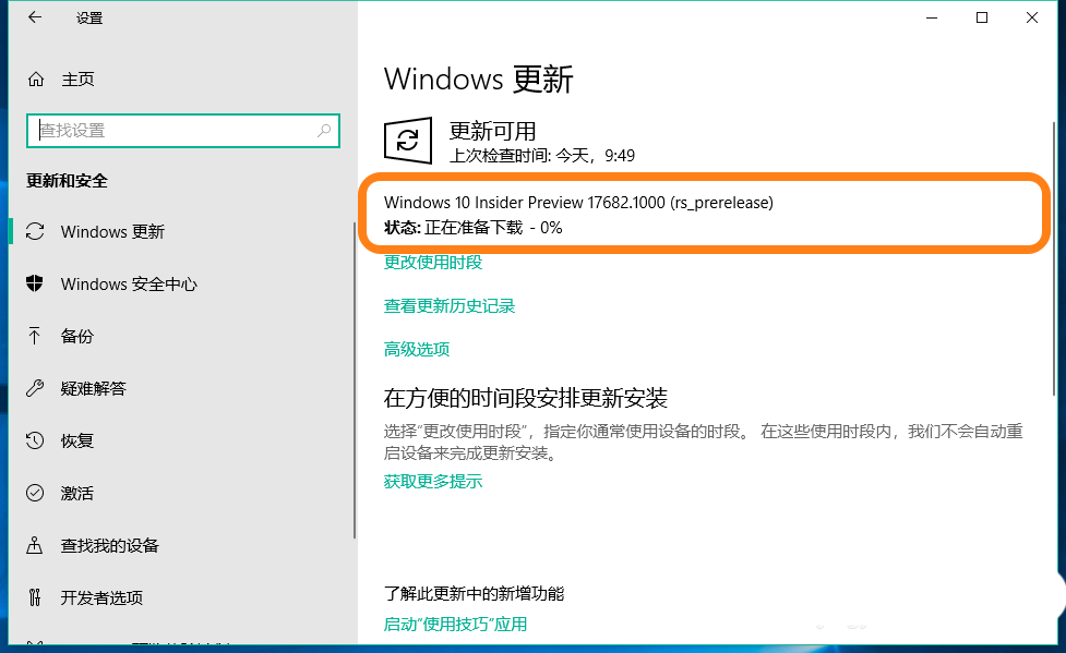 Win10,预览版,17677,17682