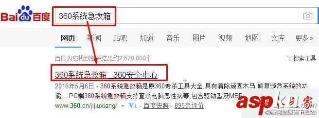 Win10系统,360安全卫士,错误代码,80060004