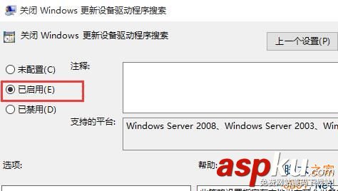 Win10,自动更新,禁止驱动更新