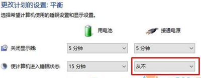 win10,睡眠模式,下载文件