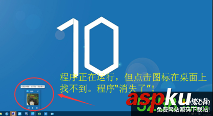 Win10,窗口,消失