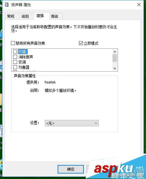 win10,娃娃音