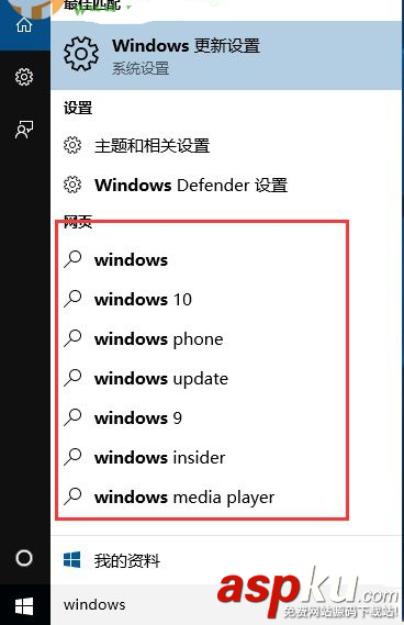 win10系统,联机搜索