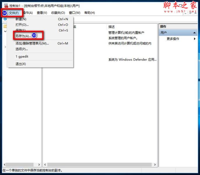 win10,电脑,公用帐户,权限