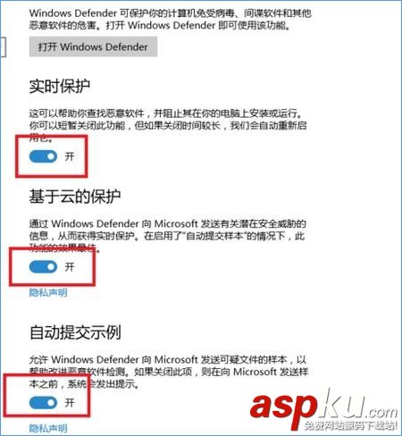 windows10,defender,病毒和间谍软件