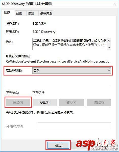 win10,流媒体,启用流媒体