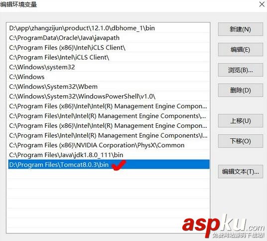 Tomcat环境变量配置,Win10系统