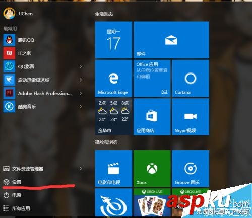 win10,屏幕,键盘