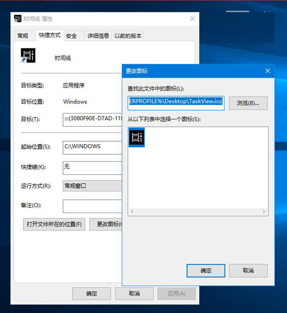 Windows10,时间线,快捷方式