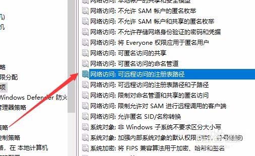 Win10,1803,远程访,注册表