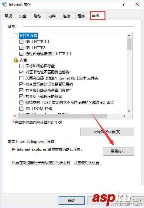 Win10,自动检测,自动勾选