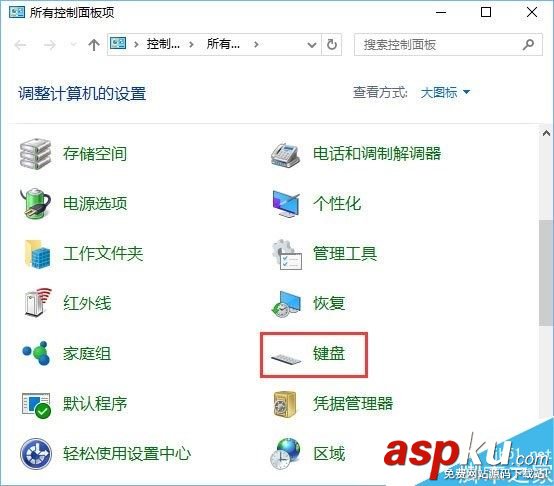 Win10,键盘,灵敏度