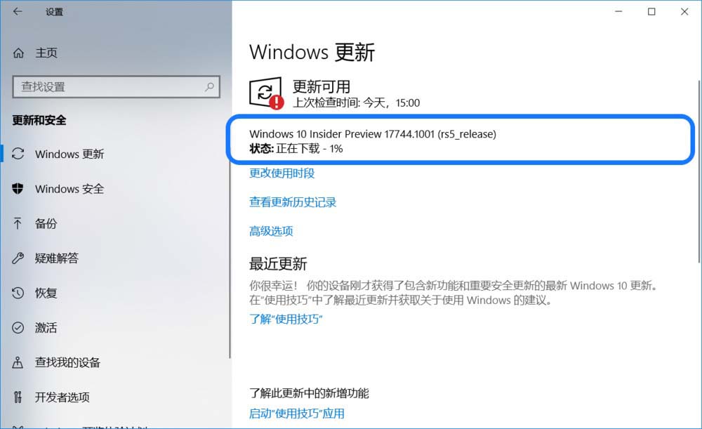 win10,预览版,1803,升级