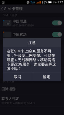 联发科的cpu怎么样?联发科六核CPU性能测试