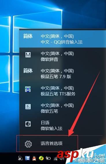 win10,日语输入法