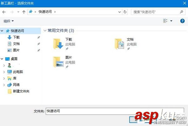 Win10,快速启动栏