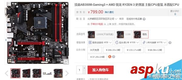 Ryzen3,处理器,国行