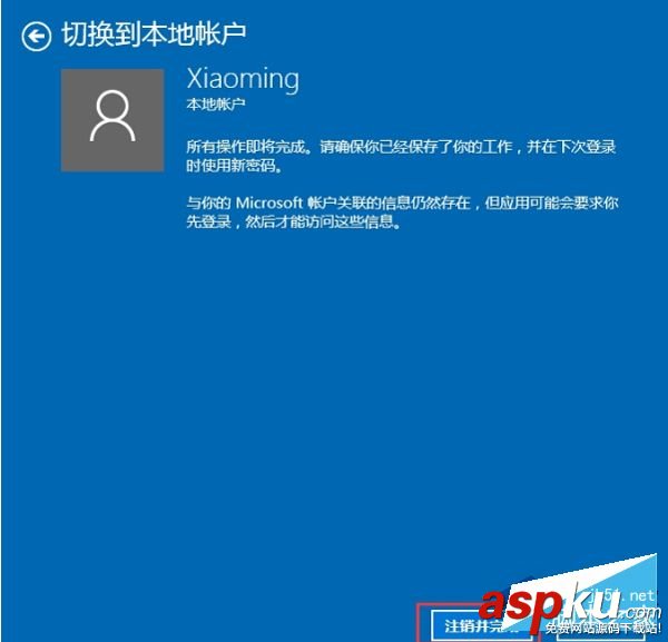 Win10,微软账户