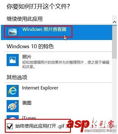 win10系统,照片应用,无法打开这应用