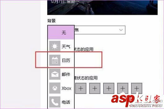 Win10,聚焦功能,Win10聚焦