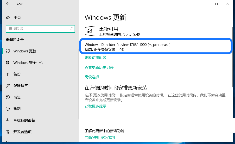 Win10,预览版,17677,17682