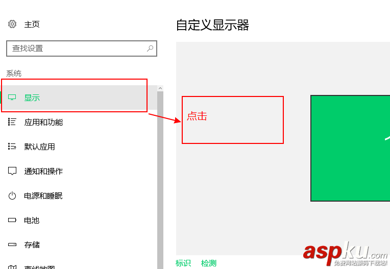 win10,显示器