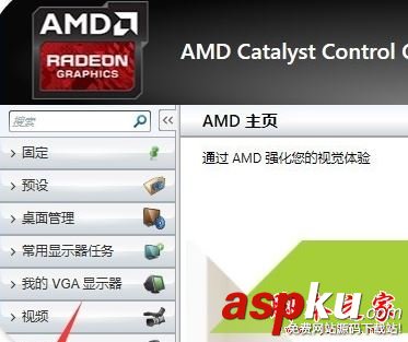 amd,cpu功率设置,amd功率控制,amd功率限制