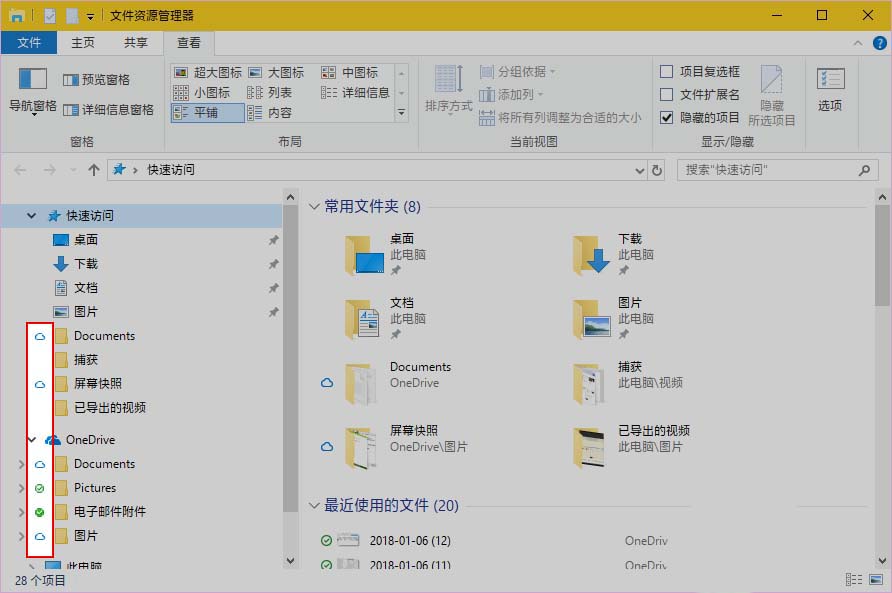 Win10,预览版,17063,文件管理器