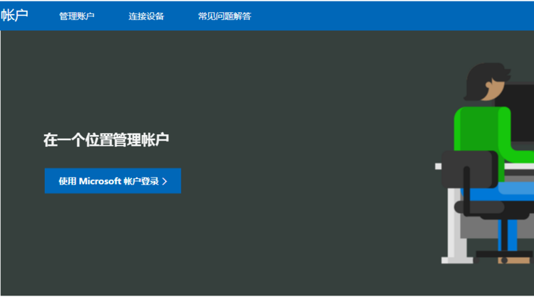 Windows10,儿童帐户