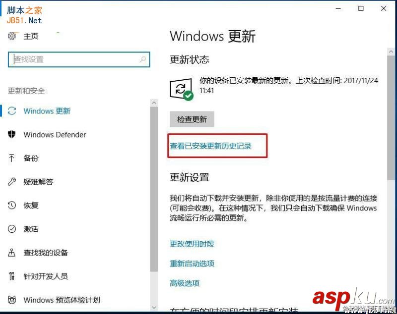 win10,未激活,闪退