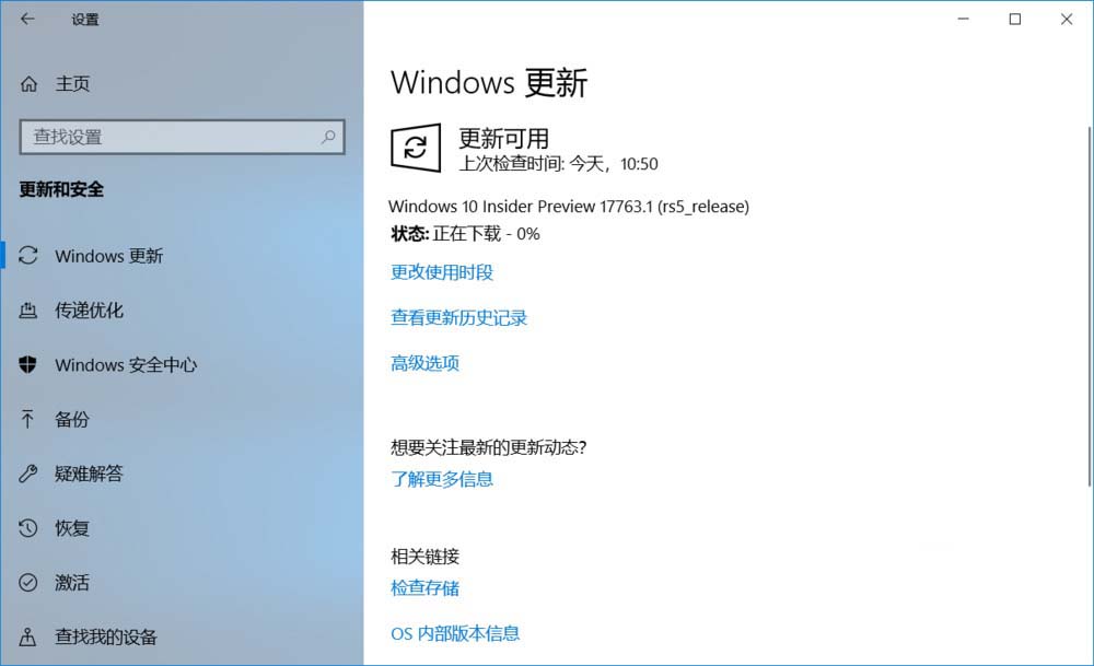 Win10,预览版,17760,手动升级